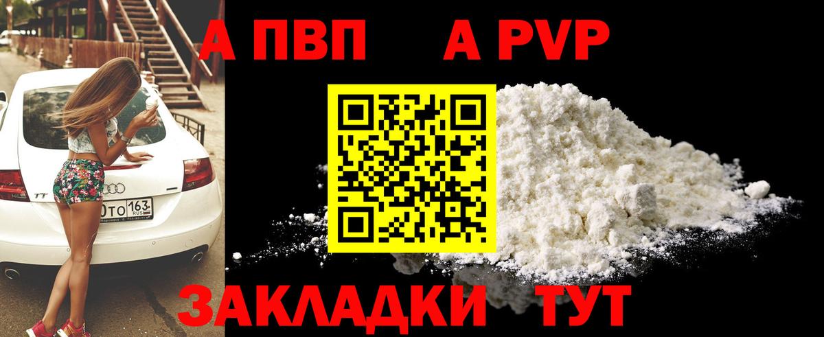 Alpha PVP Crystall Керчь