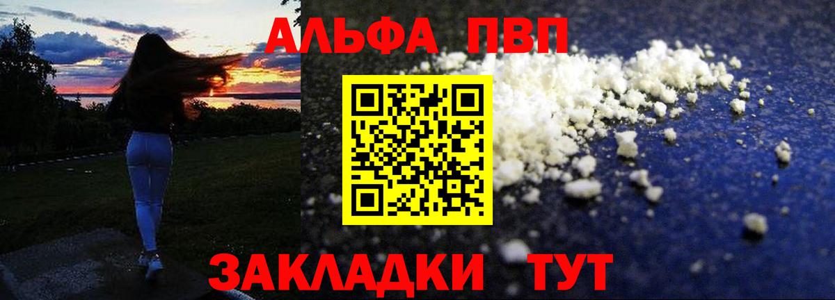 где купить наркоту  Альфа ПВП кристаллы  Вход с VPN  Керчь 