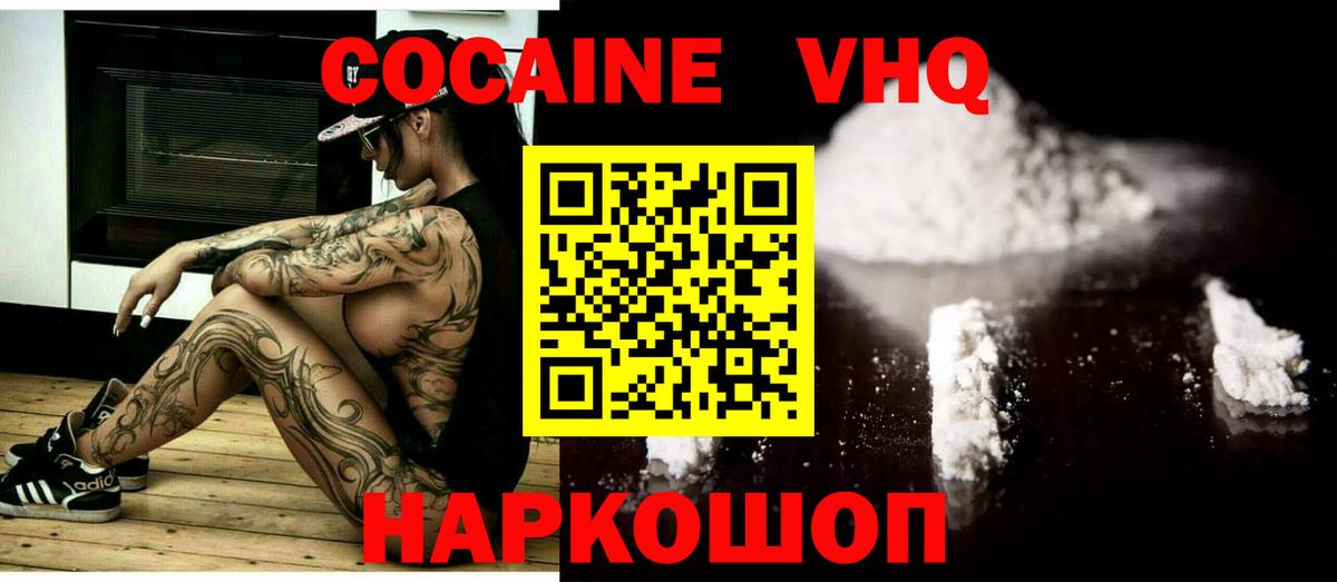 Cocaine Колумбийский Керчь