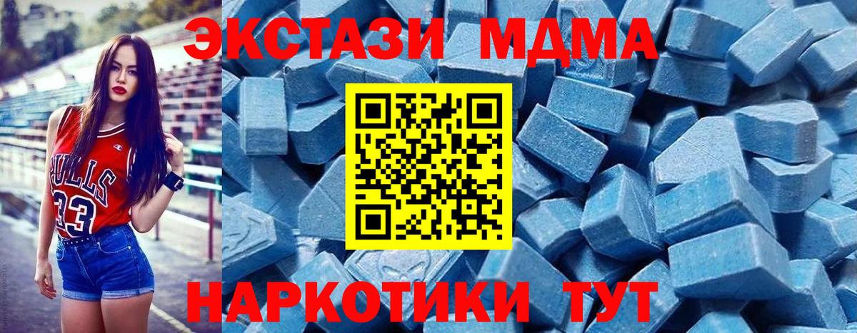 Ecstasy таблы Керчь