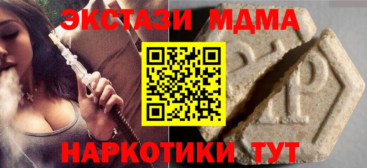 hydra tor  Экстази  Вход с VPN  Ecstasy Cube  Ecstasy MDMA  мориарти формула  Керчь 