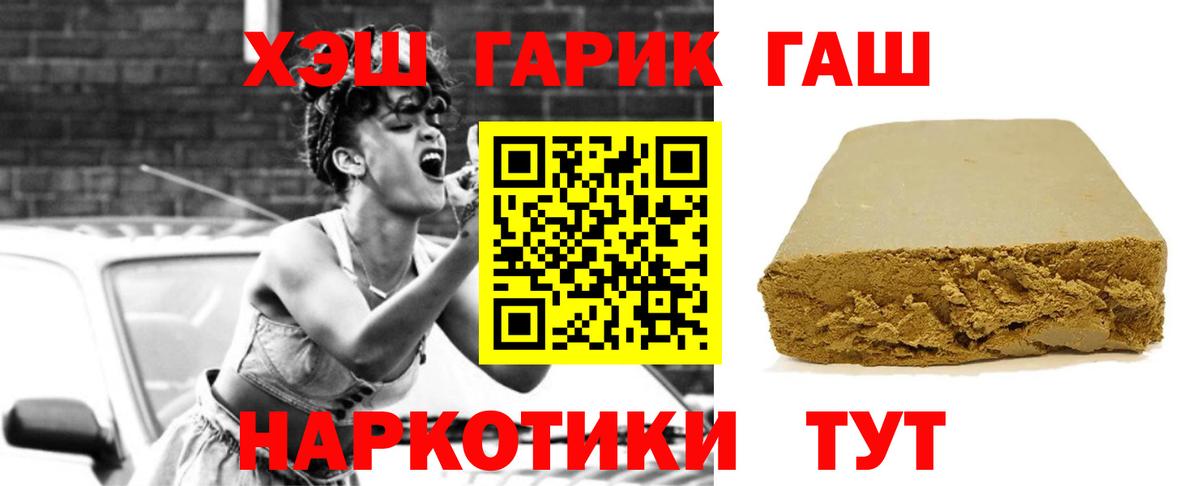 Гашиш убойный Керчь