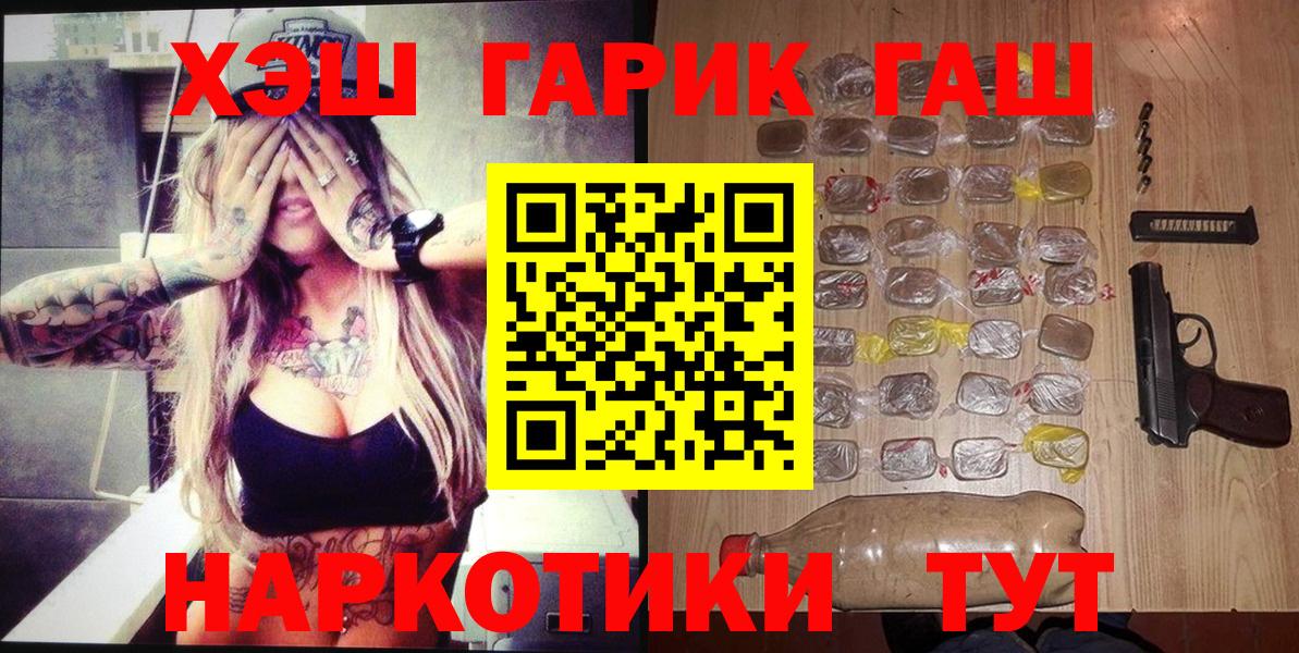 Гашиш убойный  ГАШИШ hashish  Вход с VPN  Керчь 