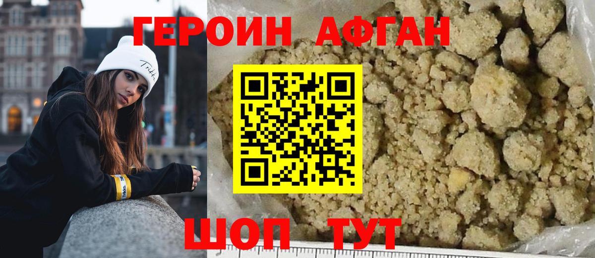 ГЕРОИН Heroin Керчь
