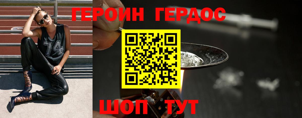 ГЕРОИН Афган  Вход с VPN  Керчь 