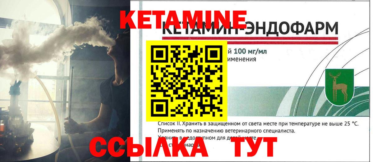 Керчь  Кетамин VHQ  Вход с VPN  КЕТАМИН VHQ 