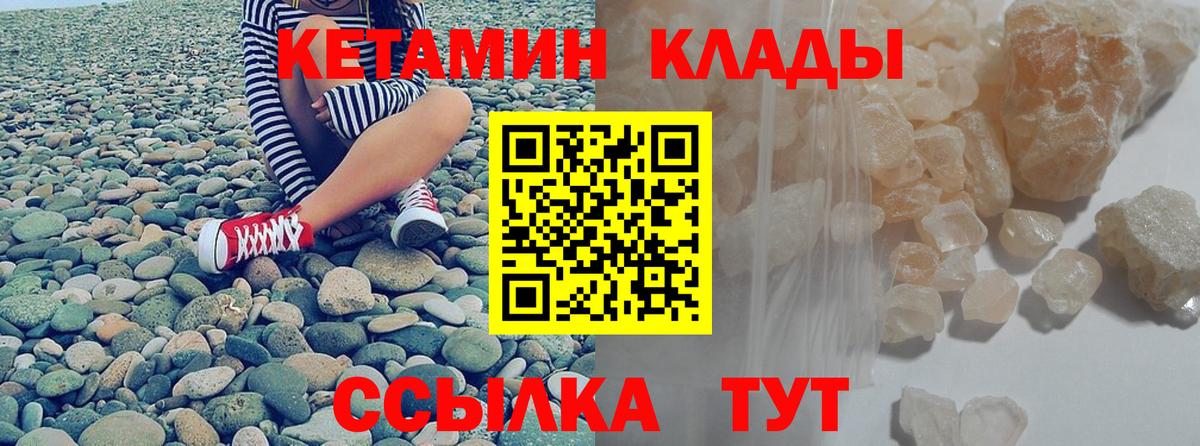Кетамин ketamine Керчь
