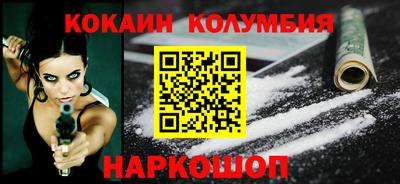 кокаин перу Беслан
