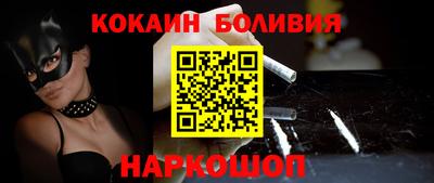 кокаин перу Беслан