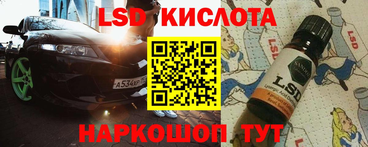 LSD-25 экстази кислота Керчь