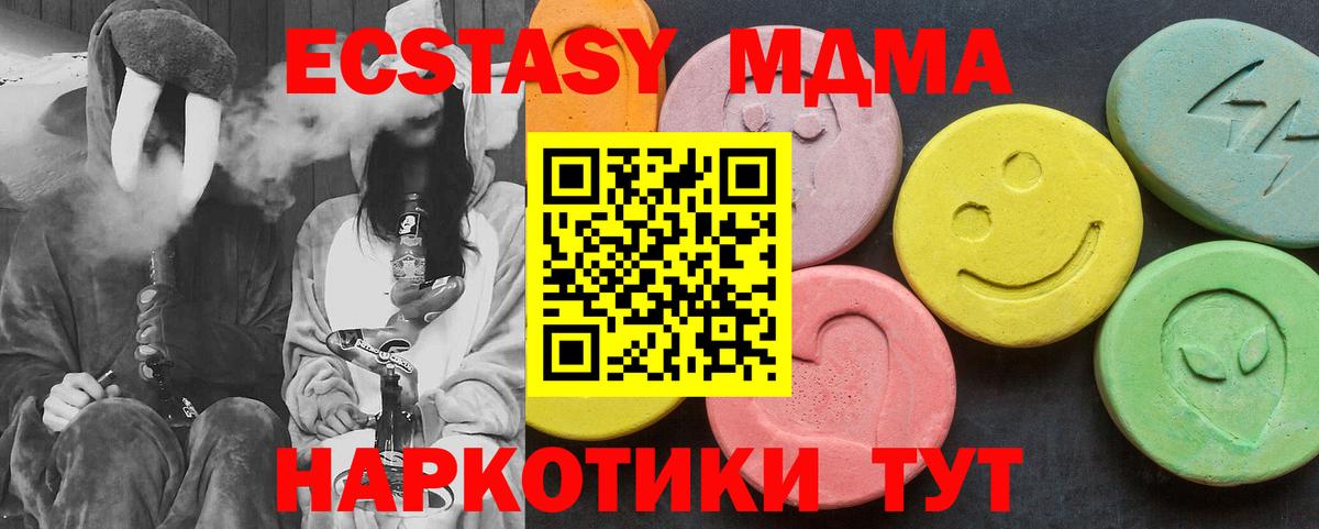 МДМА crystal  MDMA  Керчь  Вход с VPN  MDMA кристаллы 