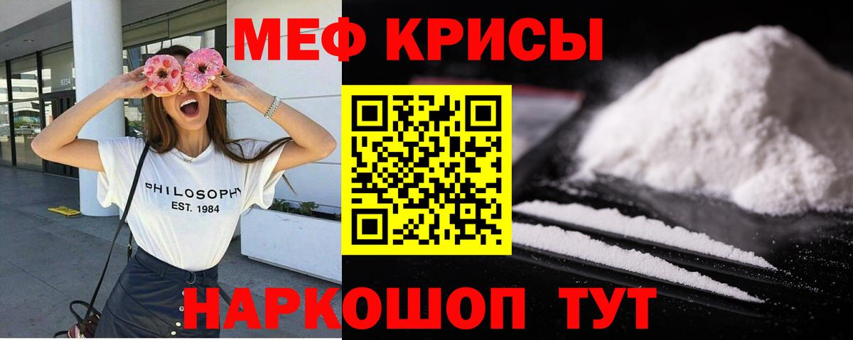Мефедрон  Вход с VPN  Керчь  МЕФ  МЯУ-МЯУ VHQ  МЕФ мяу мяу 