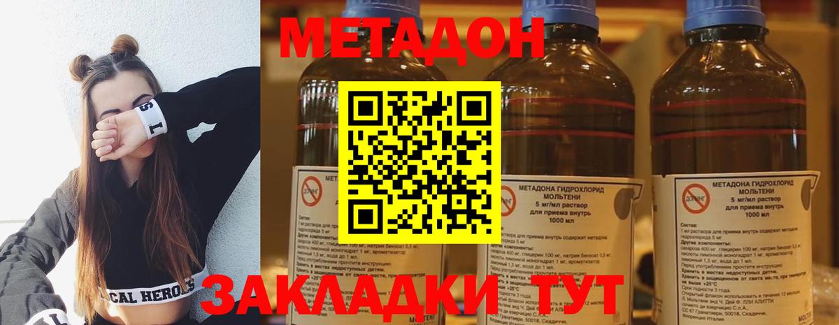 Метадон methadone  Вход с VPN  Керчь 