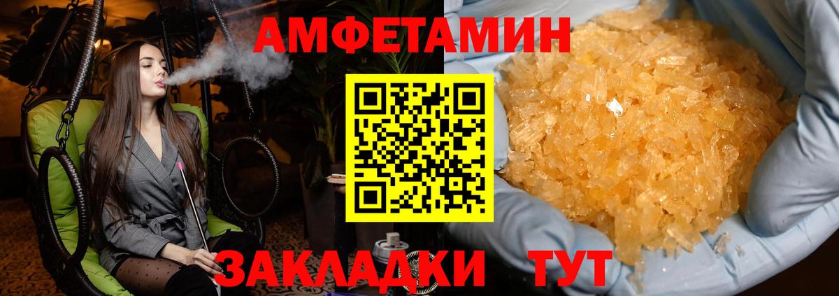 МЕТАМФЕТАМИН кристалл  Вход с VPN  МЕТАМФЕТАМИН  Керчь 