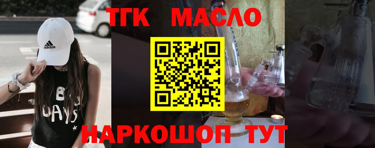 ТГК жижа Керчь