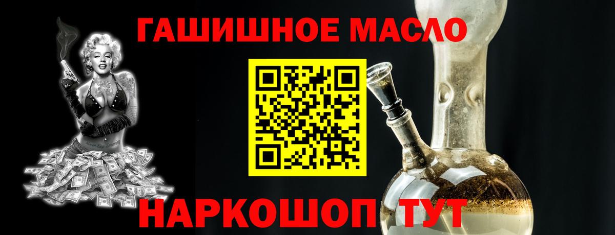 Керчь  закладка  Вход с VPN  Дистиллят ТГК концентрат 