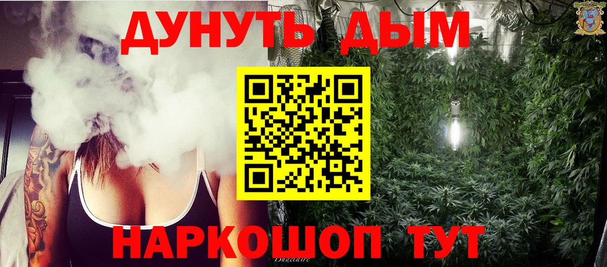 Керчь  Канабис THC 21%  Вход с VPN  Конопля White Widow 